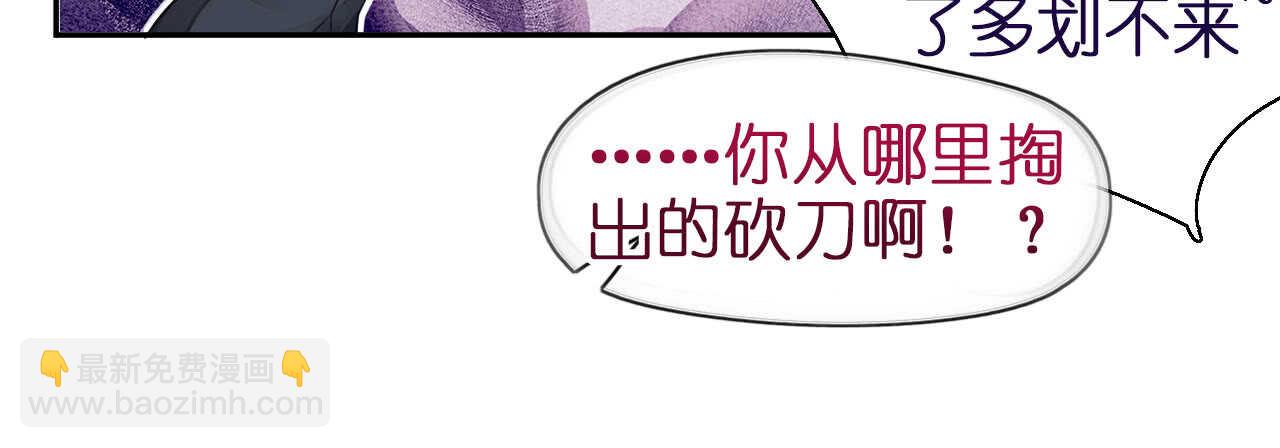 第17话 护妻心切以一挡百89
