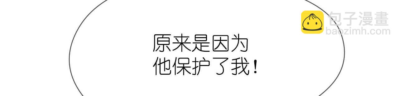 第21话 偷跑遭遇车祸反惹桃花133