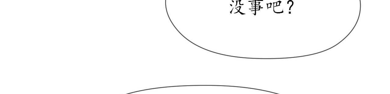 第21话 偷跑遭遇车祸反惹桃花145
