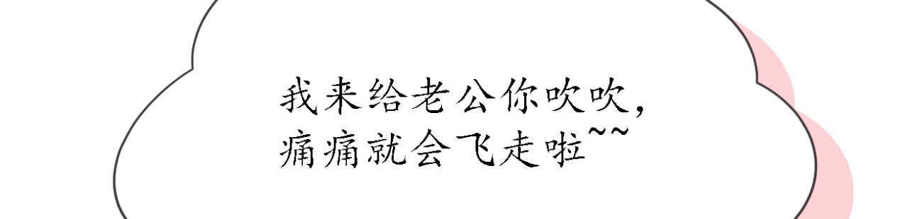 第21话 偷跑遭遇车祸反惹桃花156