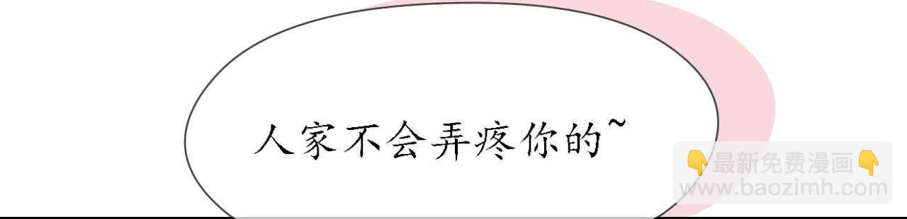 第21话 偷跑遭遇车祸反惹桃花172