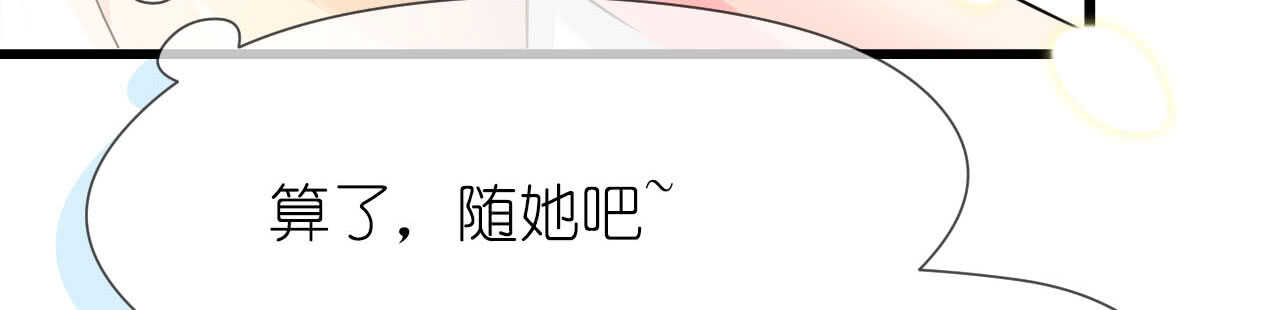 第21话 偷跑遭遇车祸反惹桃花182