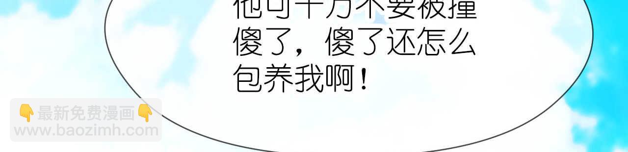 第21话 偷跑遭遇车祸反惹桃花189