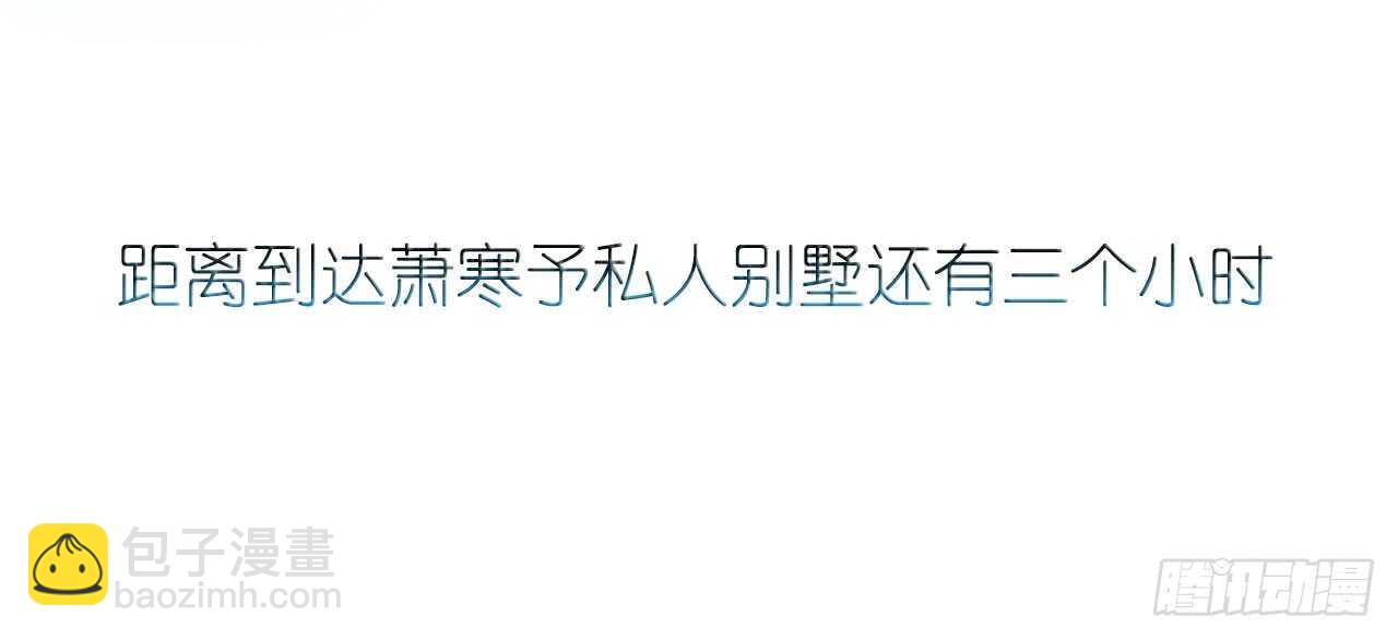 第21话 偷跑遭遇车祸反惹桃花194