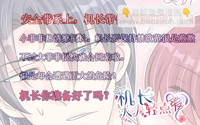 第21话 偷跑遭遇车祸反惹桃花195