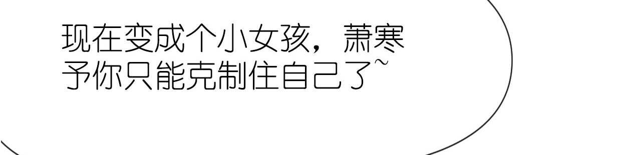 第21话 偷跑遭遇车祸反惹桃花27