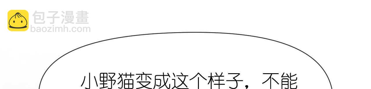 第21话 偷跑遭遇车祸反惹桃花33