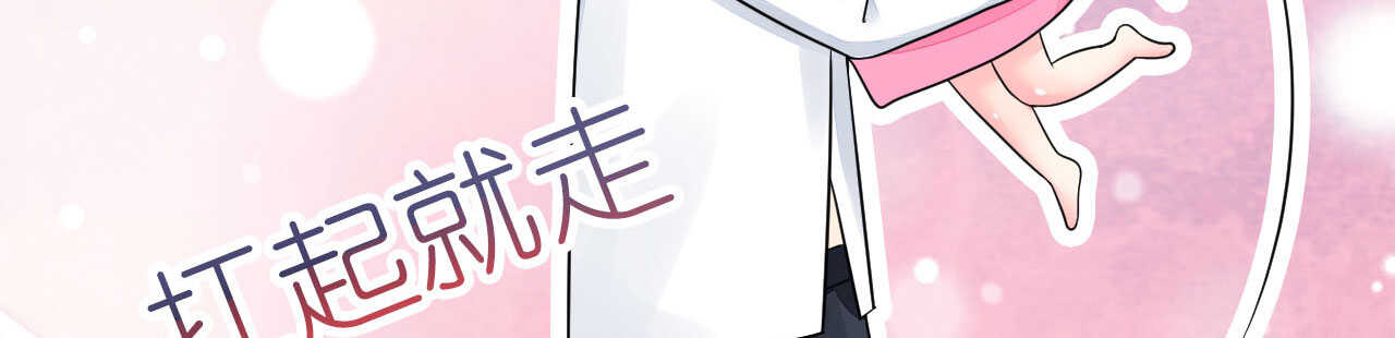 第21话 偷跑遭遇车祸反惹桃花38