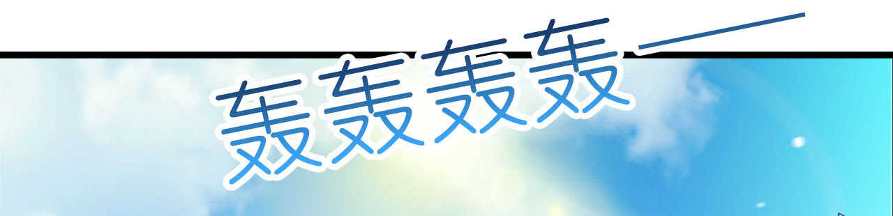 第21话 偷跑遭遇车祸反惹桃花44