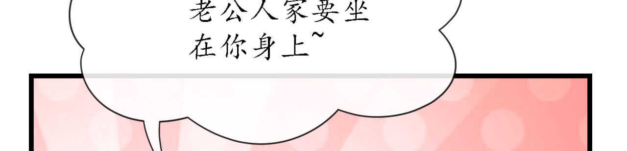 第21话 偷跑遭遇车祸反惹桃花59