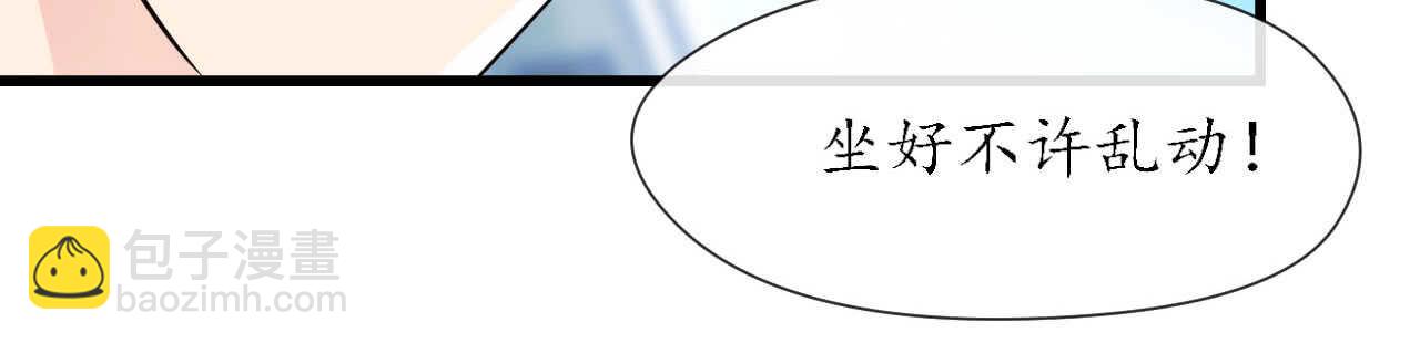 第21话 偷跑遭遇车祸反惹桃花68