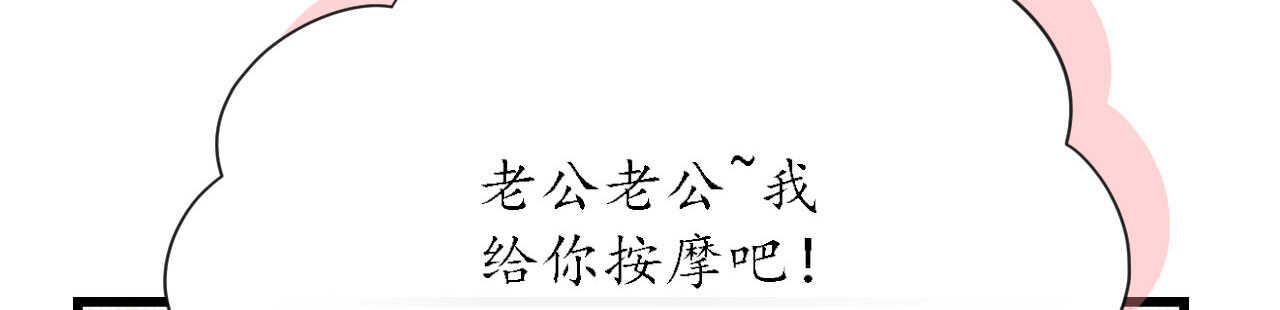 第21话 偷跑遭遇车祸反惹桃花7