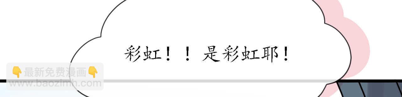 第21话 偷跑遭遇车祸反惹桃花90