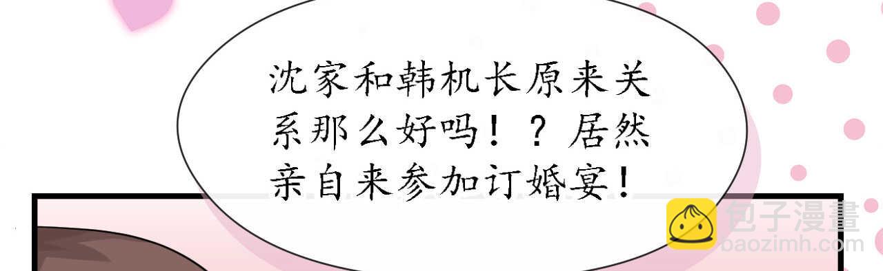第24话 恶妇受惩沈氏危机103