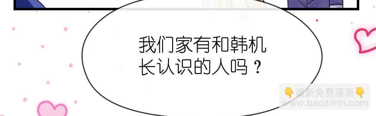 第24话 恶妇受惩沈氏危机110