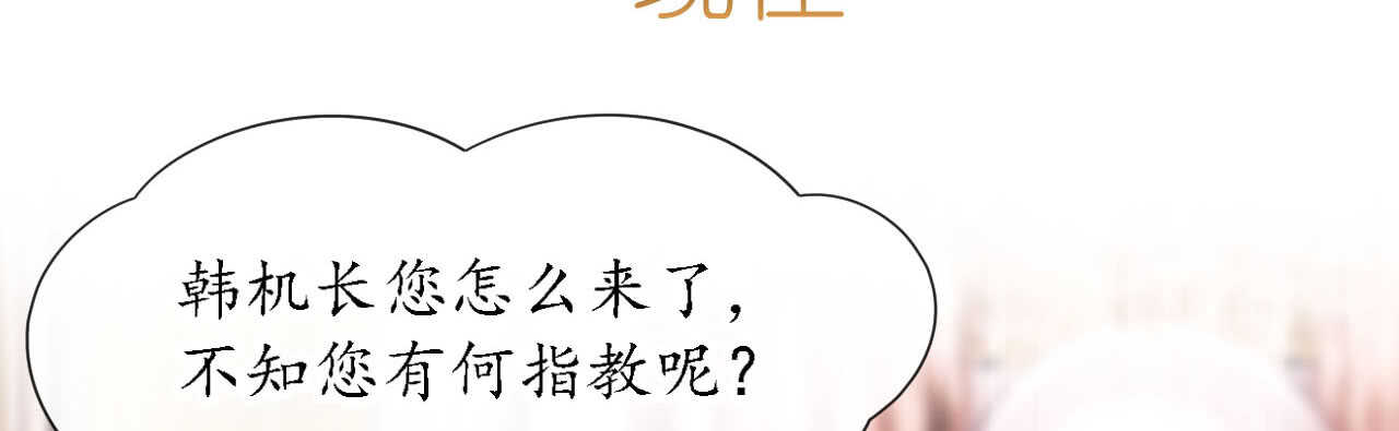 第24话 恶妇受惩沈氏危机134