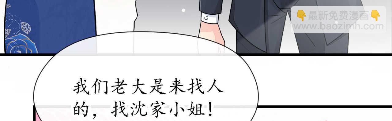 第24话 恶妇受惩沈氏危机138