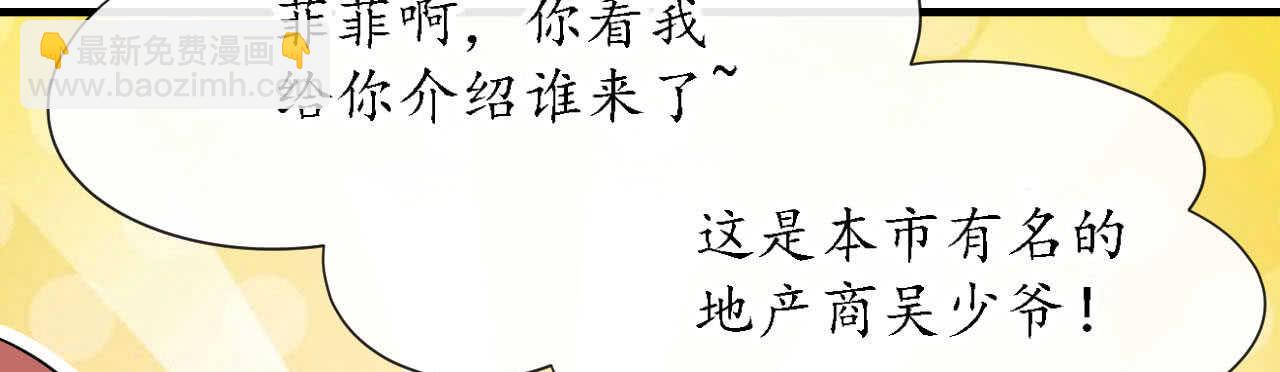 第24话 恶妇受惩沈氏危机37
