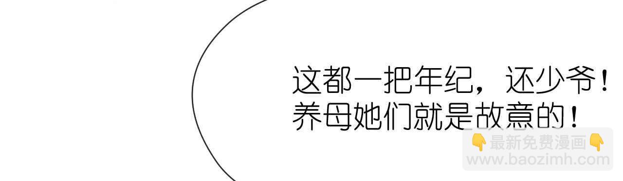 第24话 恶妇受惩沈氏危机53