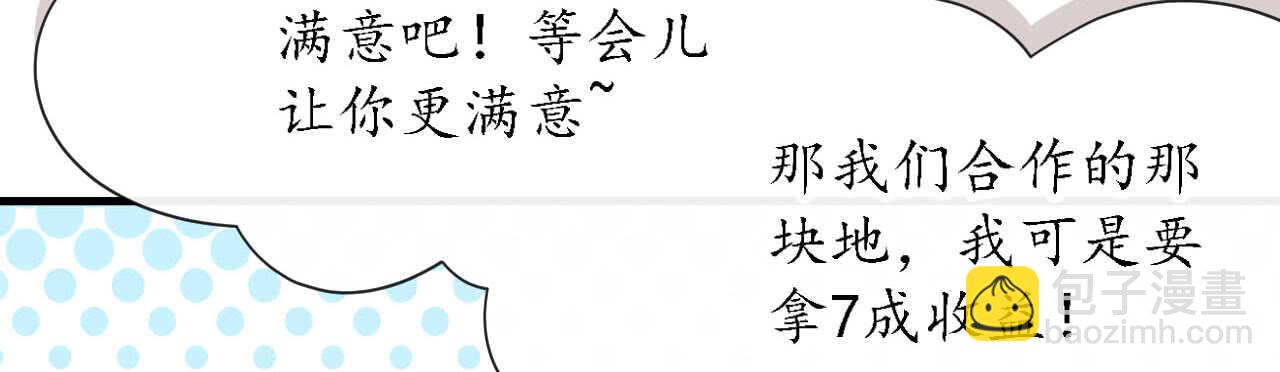 第24话 恶妇受惩沈氏危机60