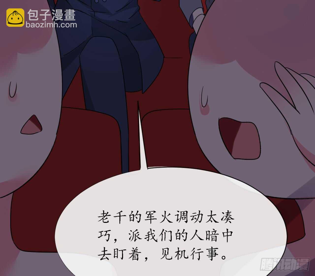 第34话 菲菲身陷离间计116