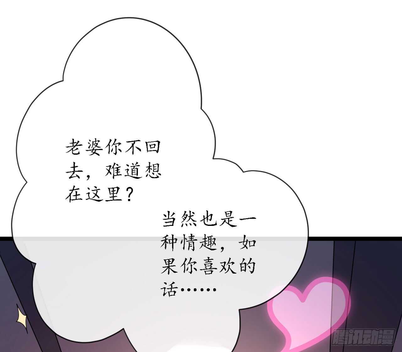 第34话 菲菲身陷离间计126