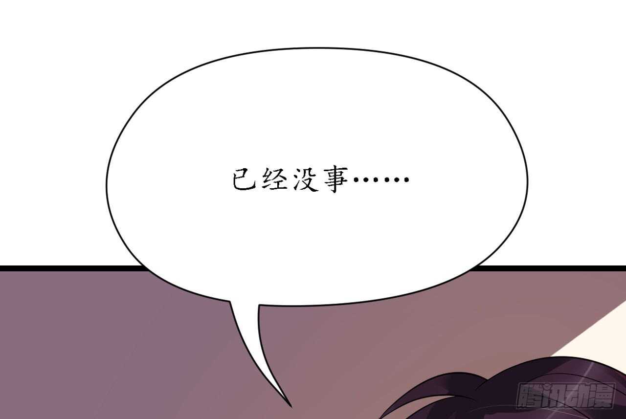 第34话 菲菲身陷离间计14