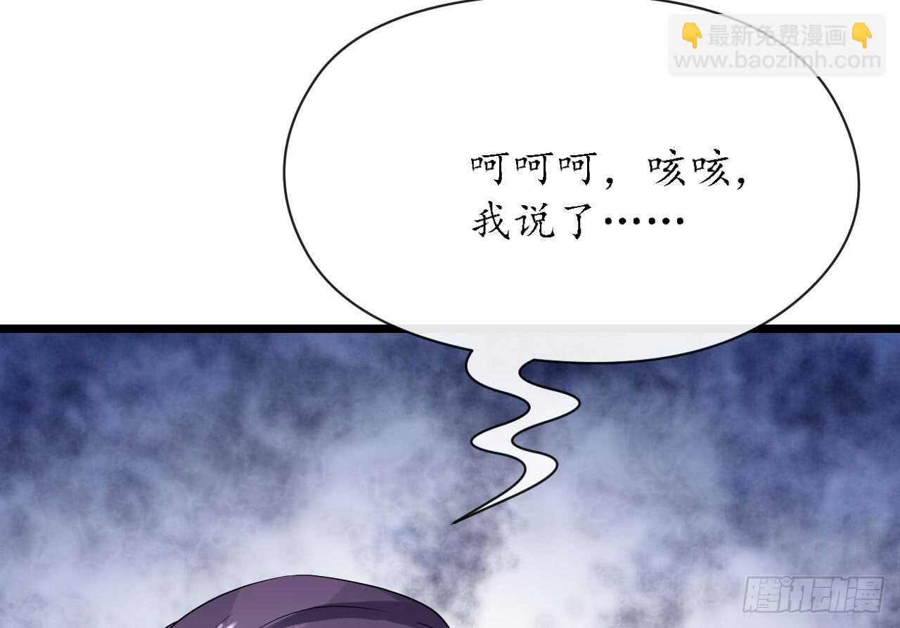 第34话 菲菲身陷离间计25