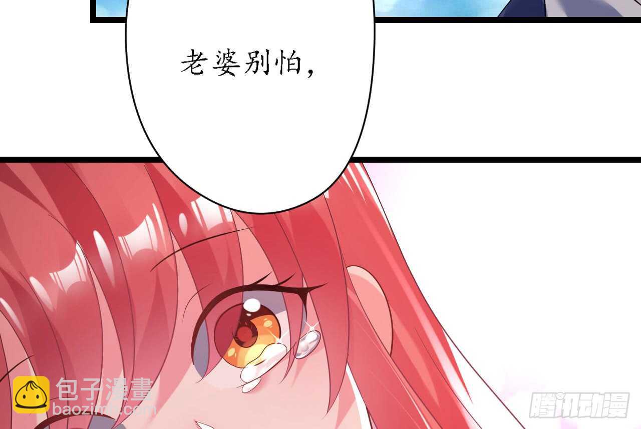第34话 菲菲身陷离间计3