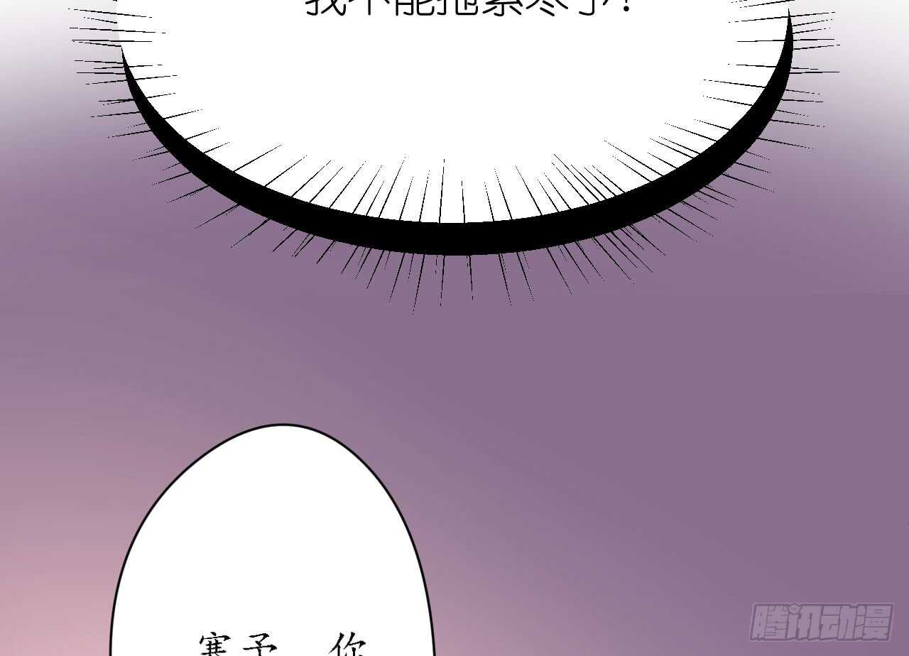 第34话 菲菲身陷离间计47