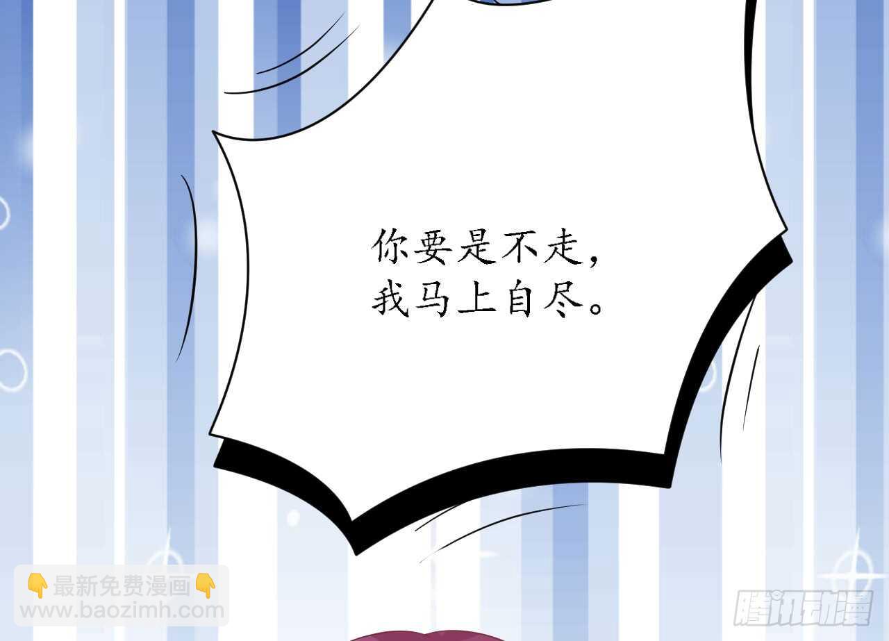 第34话 菲菲身陷离间计57