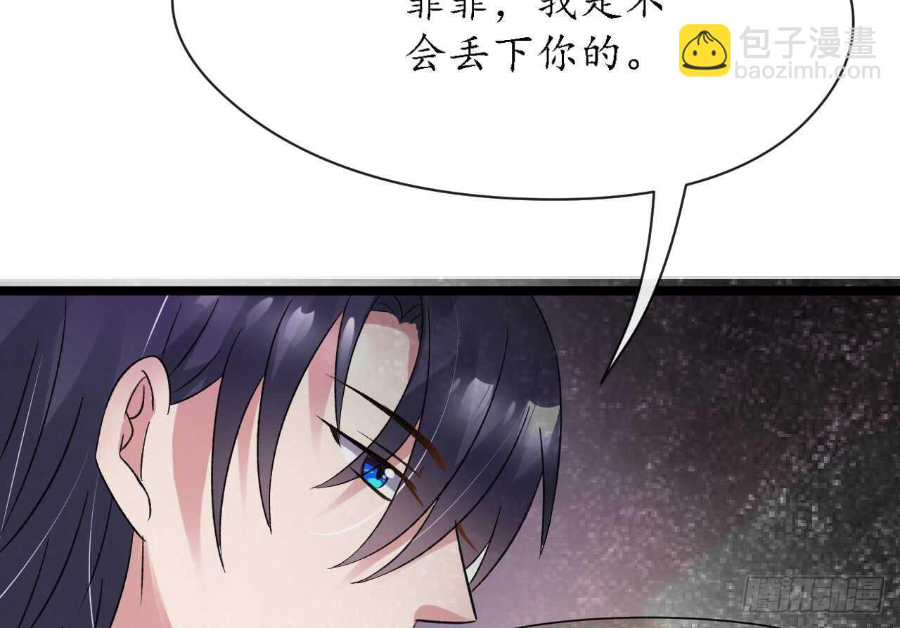 第34话 菲菲身陷离间计66