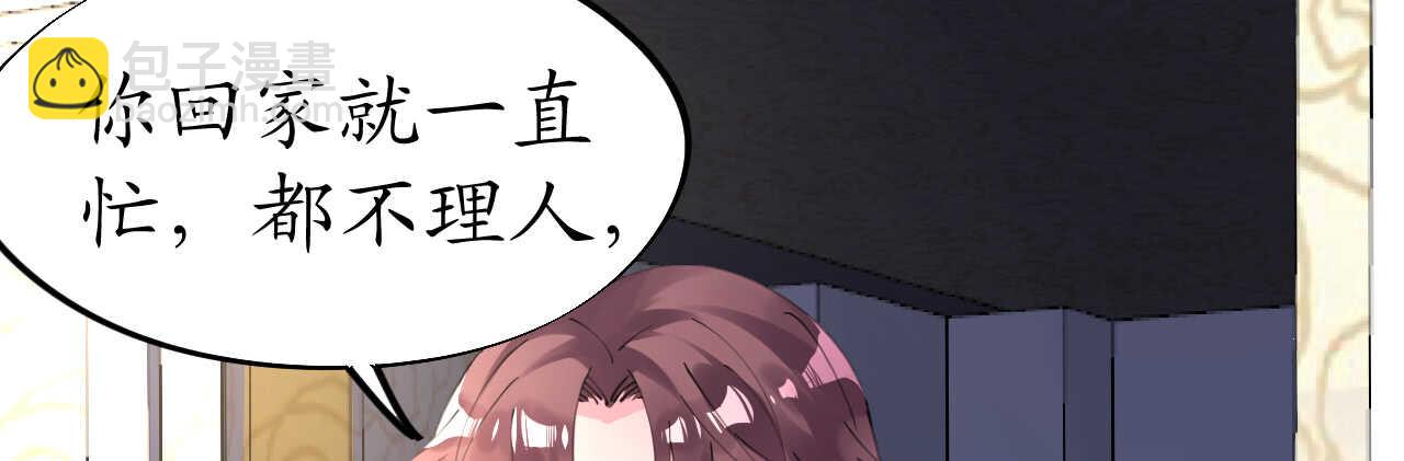 第42话 菲菲担心寒予再入险境12