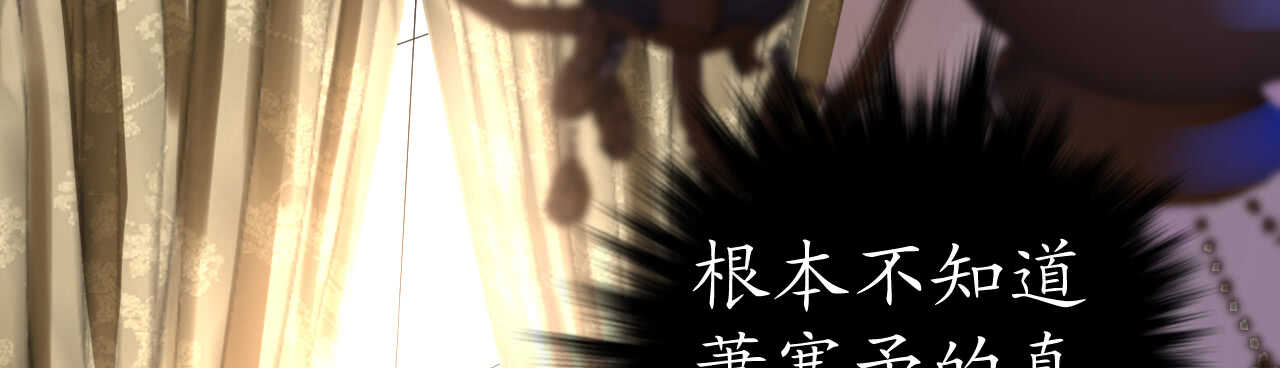 第42话 菲菲担心寒予再入险境122