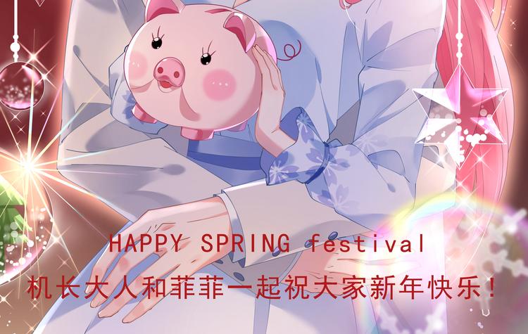 新年快乐！1
