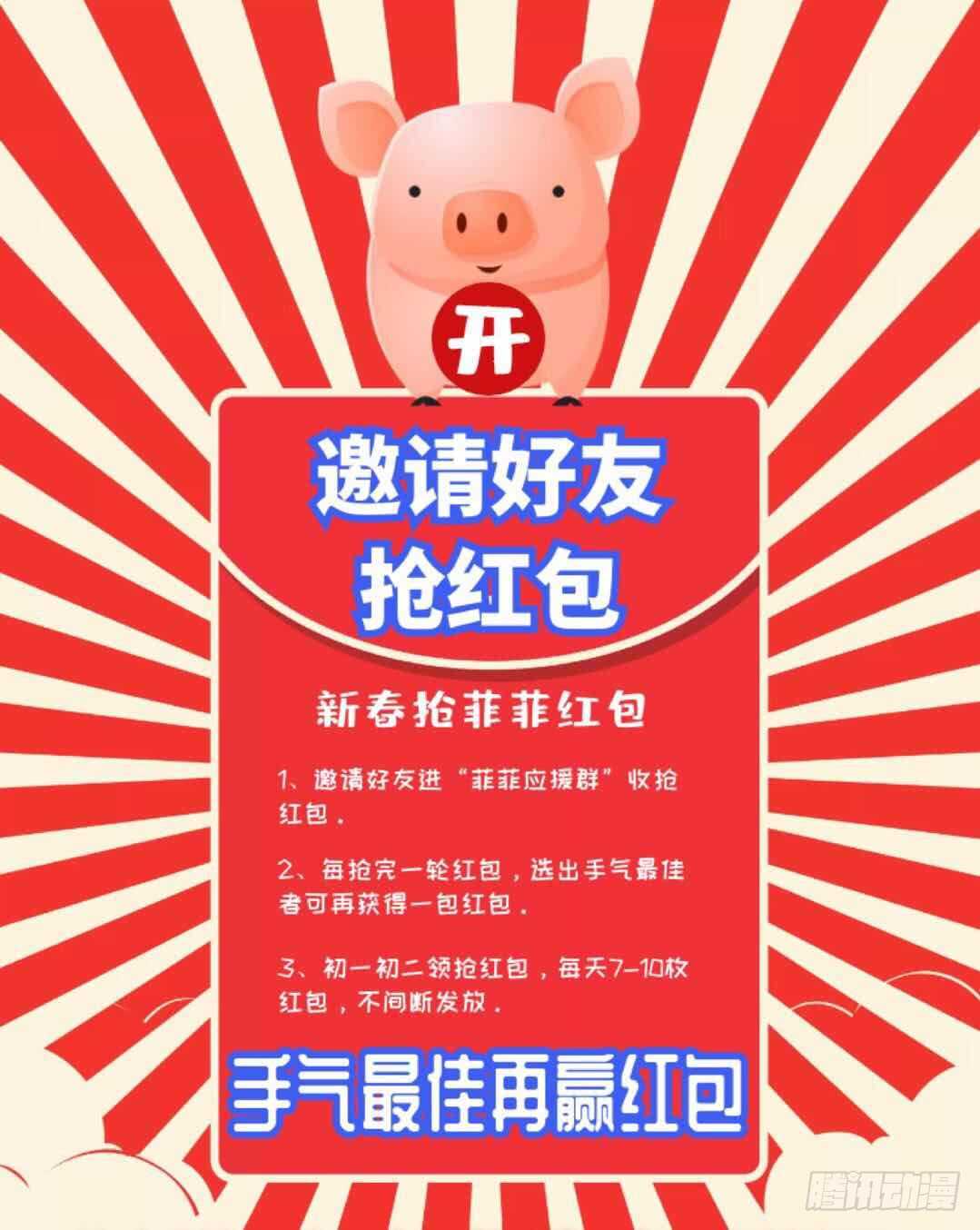 第48话 寒予身赴险境为救妻2