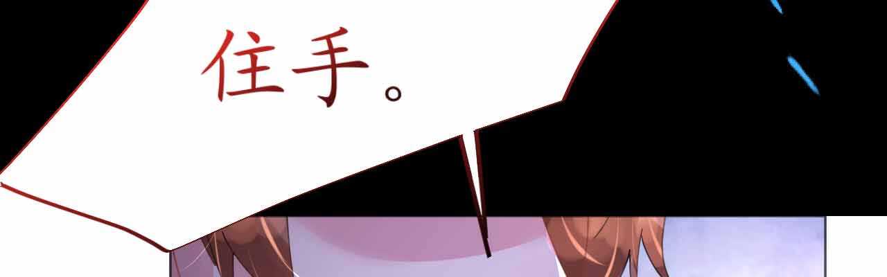 第51话 寒予设计反遭陷阱？102