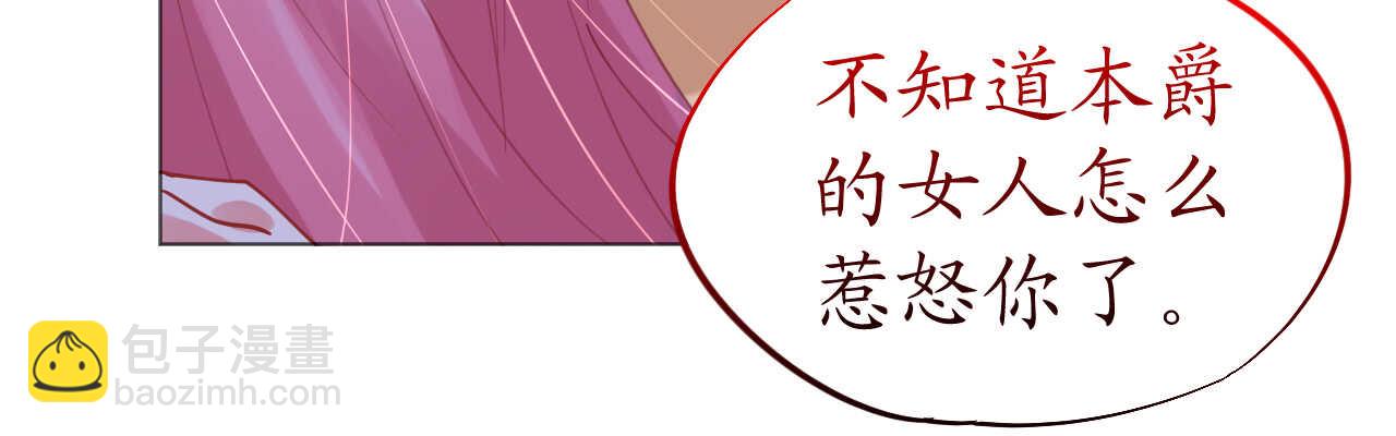 第51话 寒予设计反遭陷阱？128