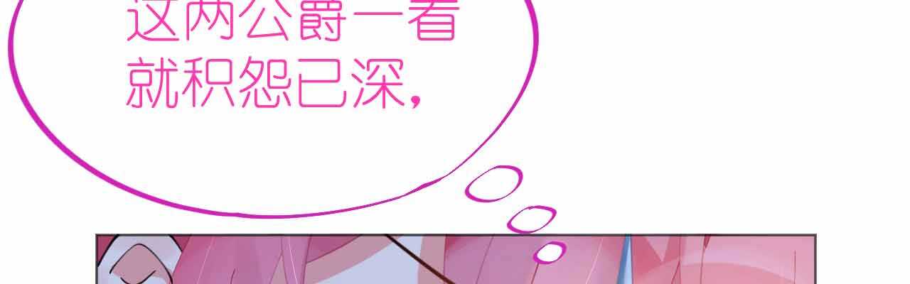 第51话 寒予设计反遭陷阱？134