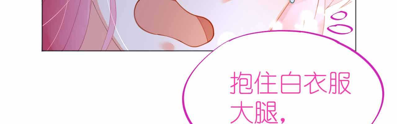 第51话 寒予设计反遭陷阱？136