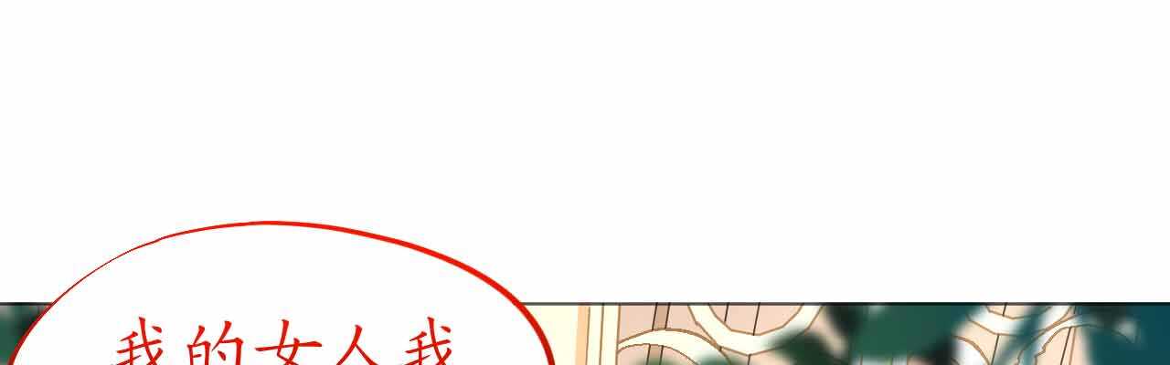 第51话 寒予设计反遭陷阱？141