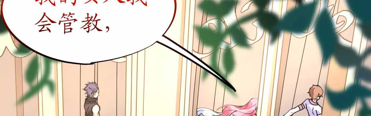 第51话 寒予设计反遭陷阱？142