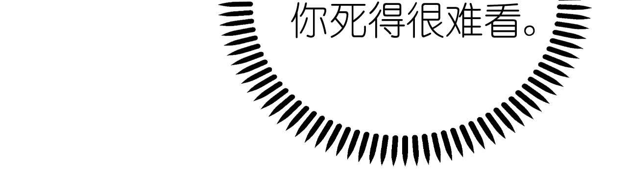 第51话 寒予设计反遭陷阱？148