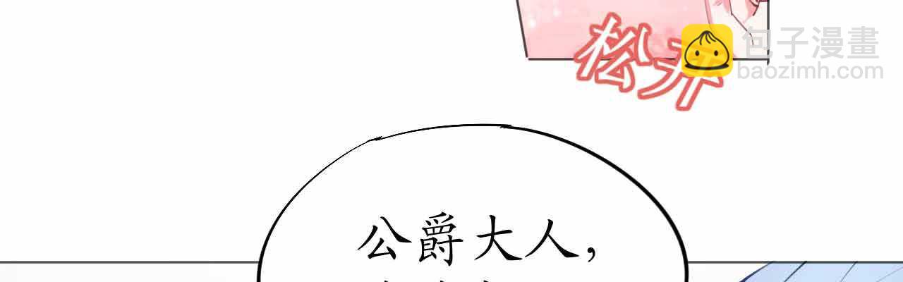 第51话 寒予设计反遭陷阱？165