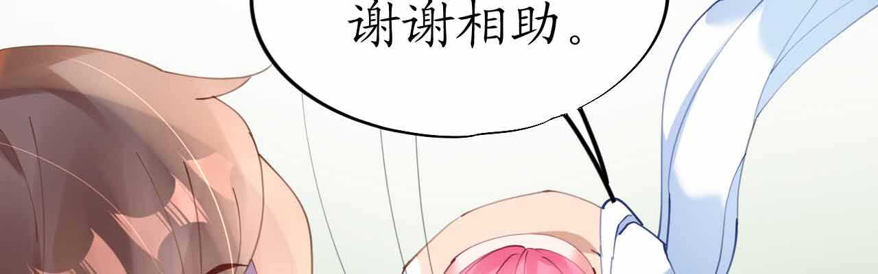 第51话 寒予设计反遭陷阱？166