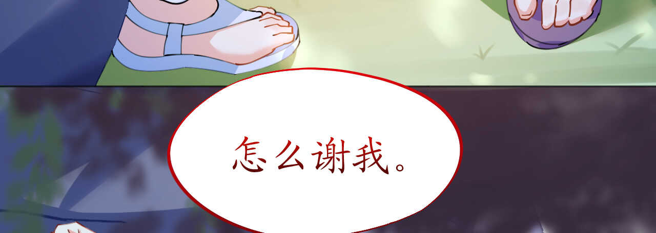 第51话 寒予设计反遭陷阱？175