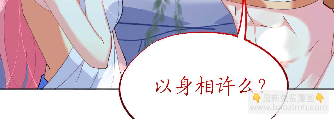 第51话 寒予设计反遭陷阱？178