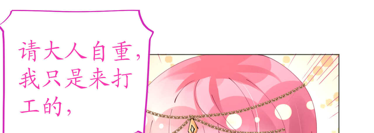 第51话 寒予设计反遭陷阱？180