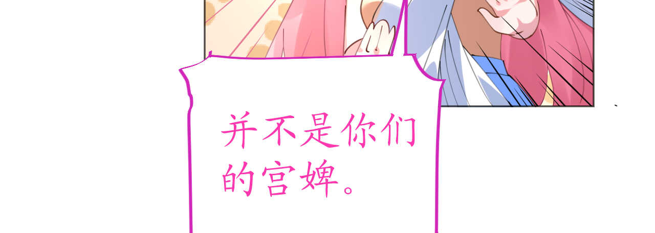 第51话 寒予设计反遭陷阱？182