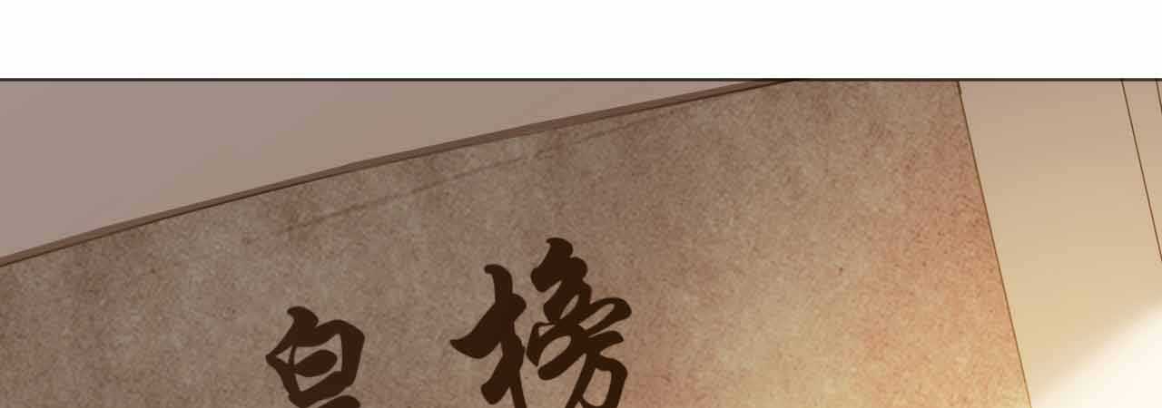 第51话 寒予设计反遭陷阱？21